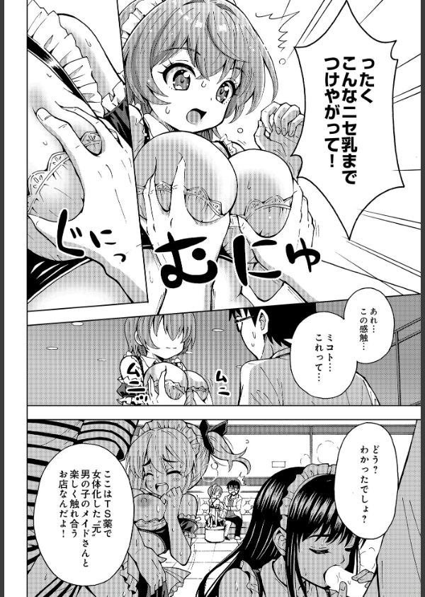 COMIC Luxuria Vol.03_60枚目の画像